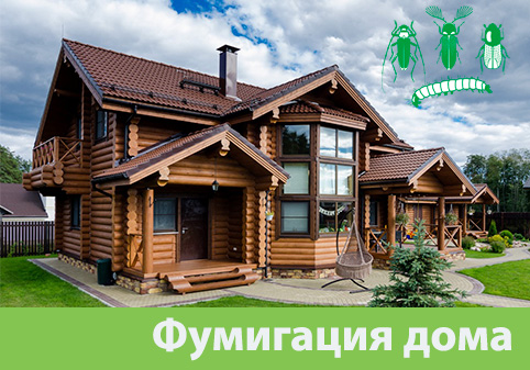 Преимущества обработки газом в городе Бронницы